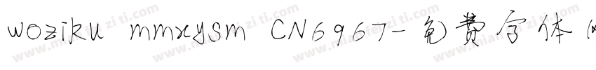 woziku mmxysm CN6967字体转换